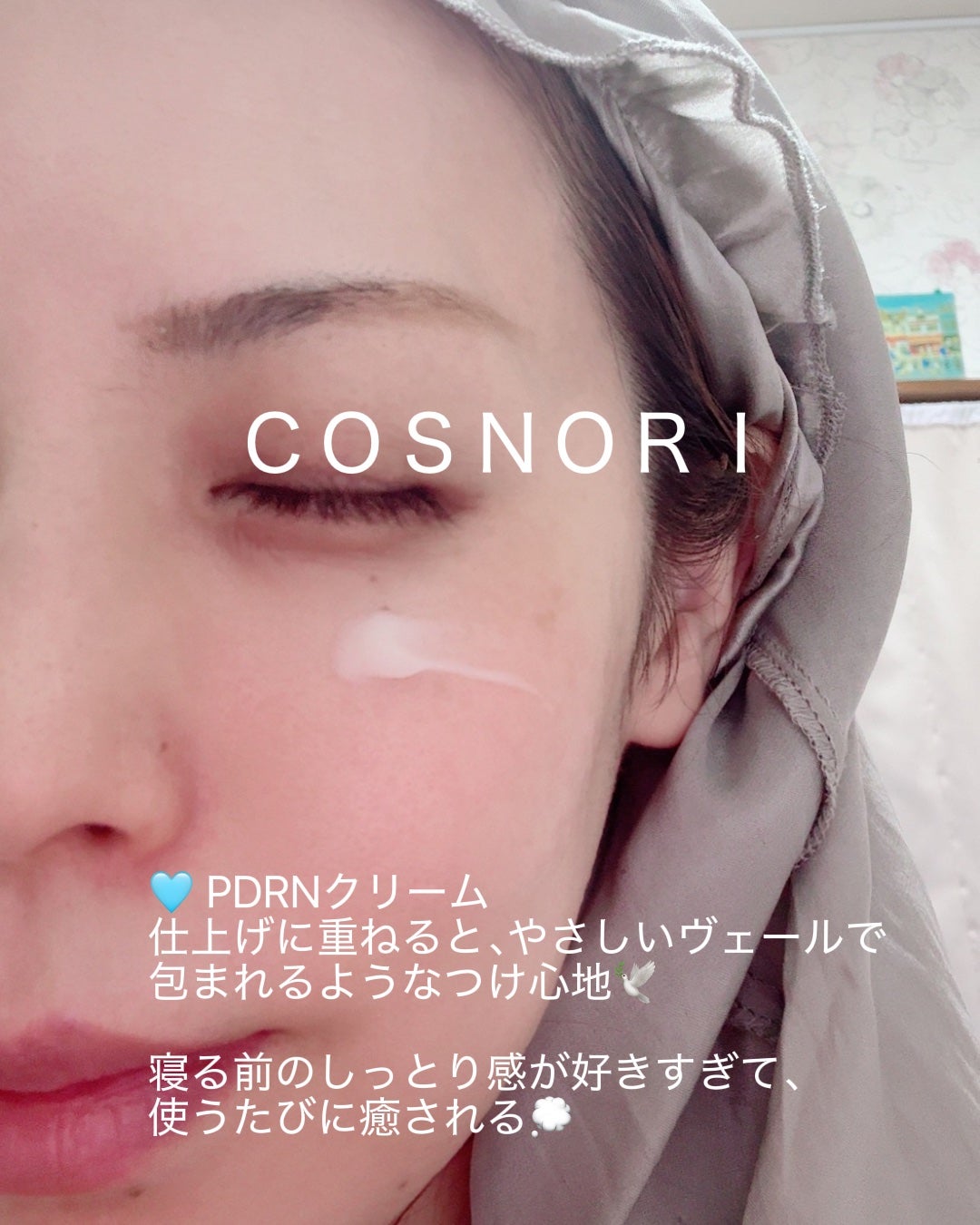 PDRN リバイタラジングアンプル/COSNORI/美容液を使ったクチコミ(3枚目)
