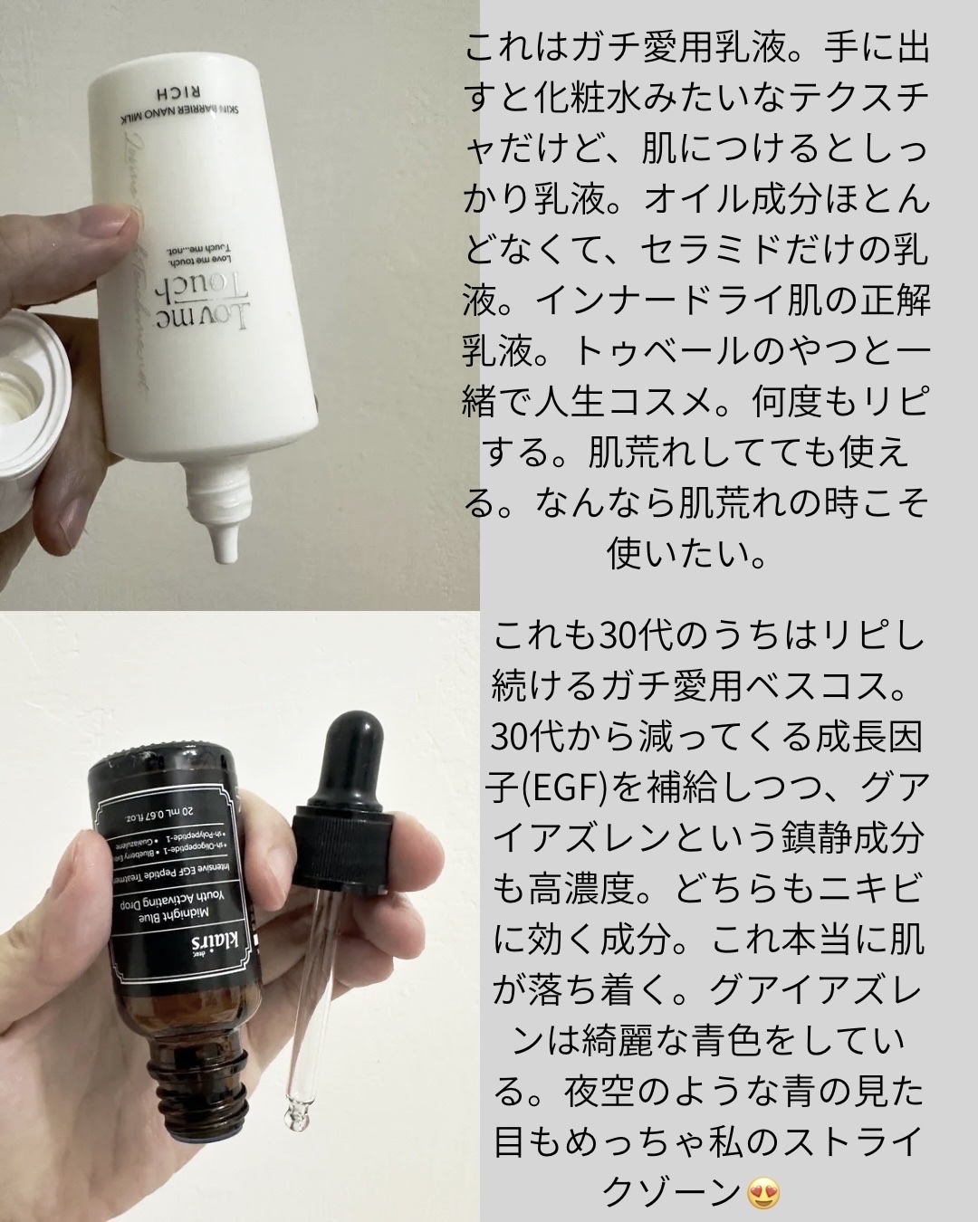 スキンバリアナノミルクリッチ/Lov me Touch/乳液を使ったクチコミ（1枚目）