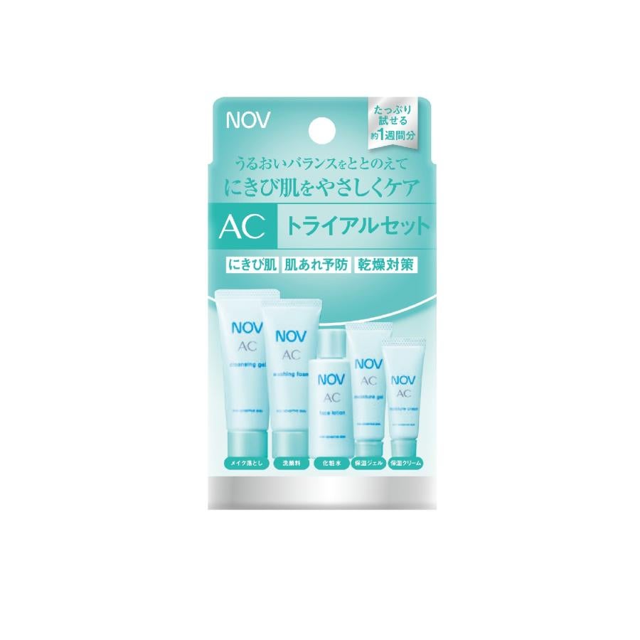 AC トライアルセット 2025年版