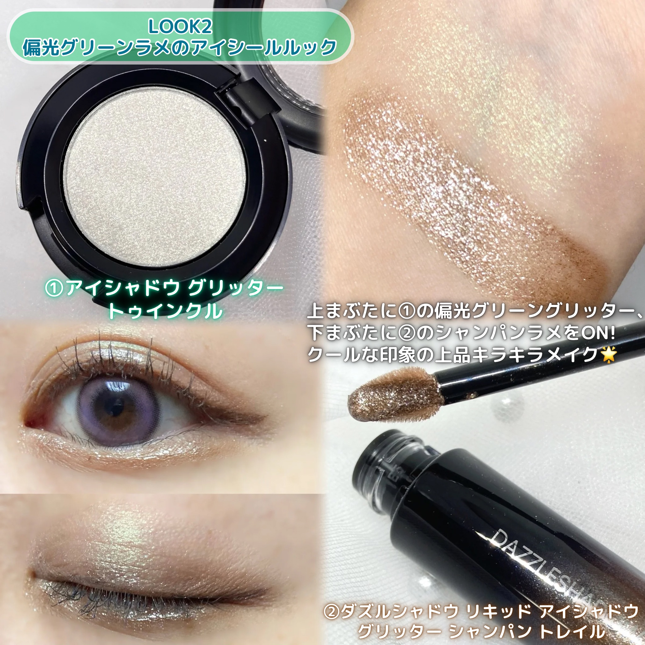 アイシャドウ グリッター/M・A・C/単色アイシャドウを使ったクチコミ（3枚目）