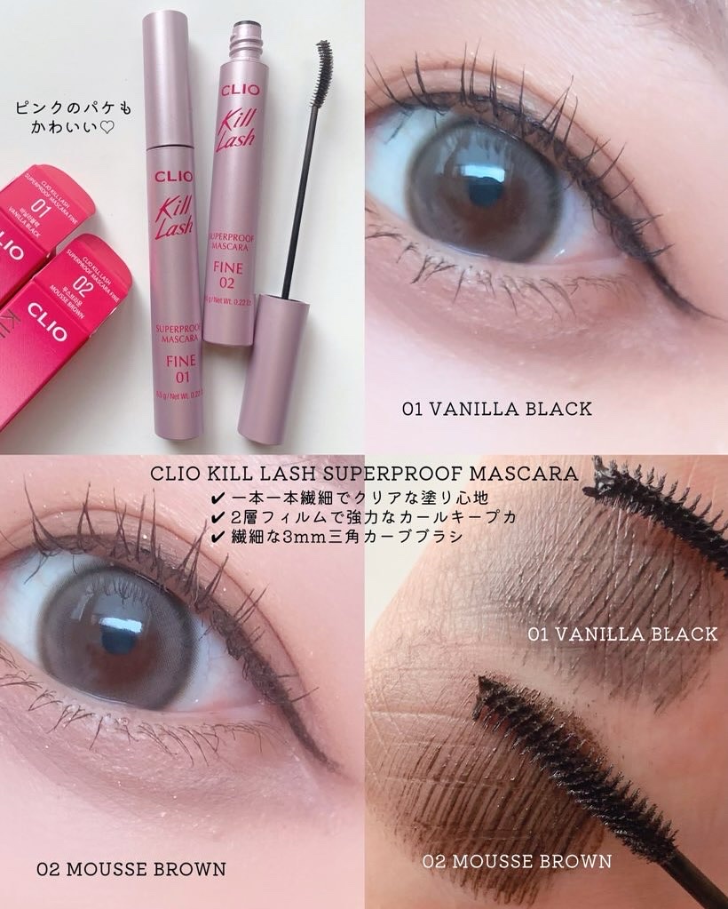 キルラッシュスーパープルーフマスカラファイン /CLIO/マスカラを使ったクチコミ（2枚目）
