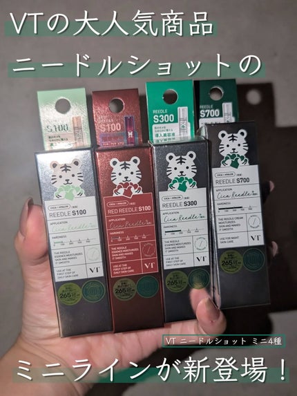 リードルショット100/VT/美容液を使ったクチコミ(1枚目)