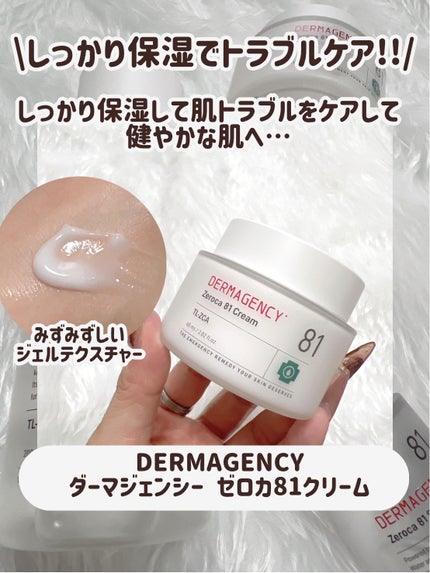 ダーマジェンシー ゼロカ86 トナー/DERMAGENCY/化粧水を使ったクチコミ(7枚目)