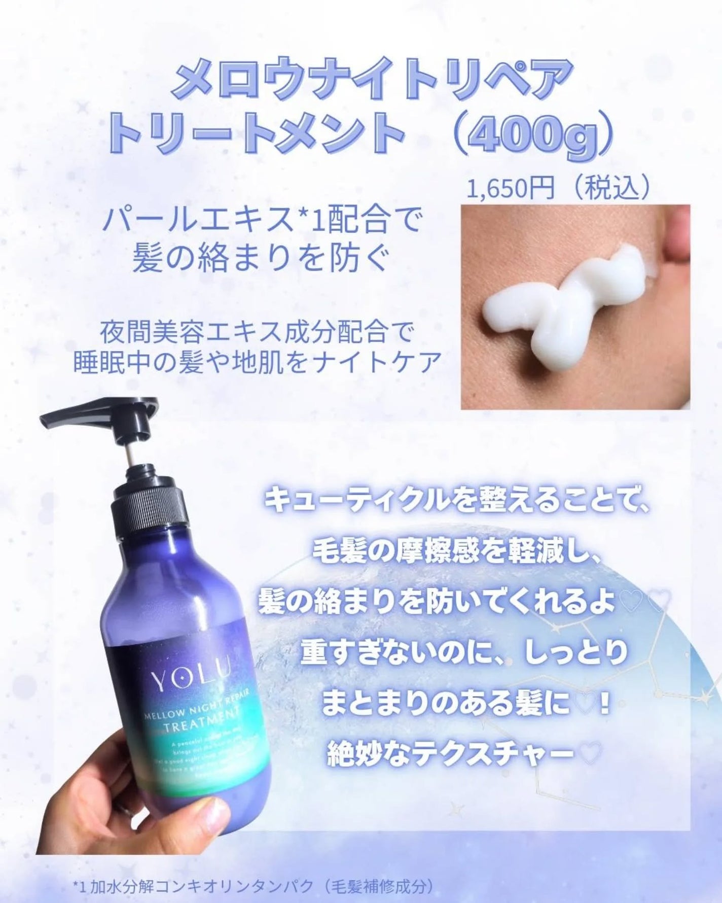 ヨル メロウナイトリペアシャンプー/トリートメント/YOLU/市販シャンプーを使ったクチコミ(3枚目)