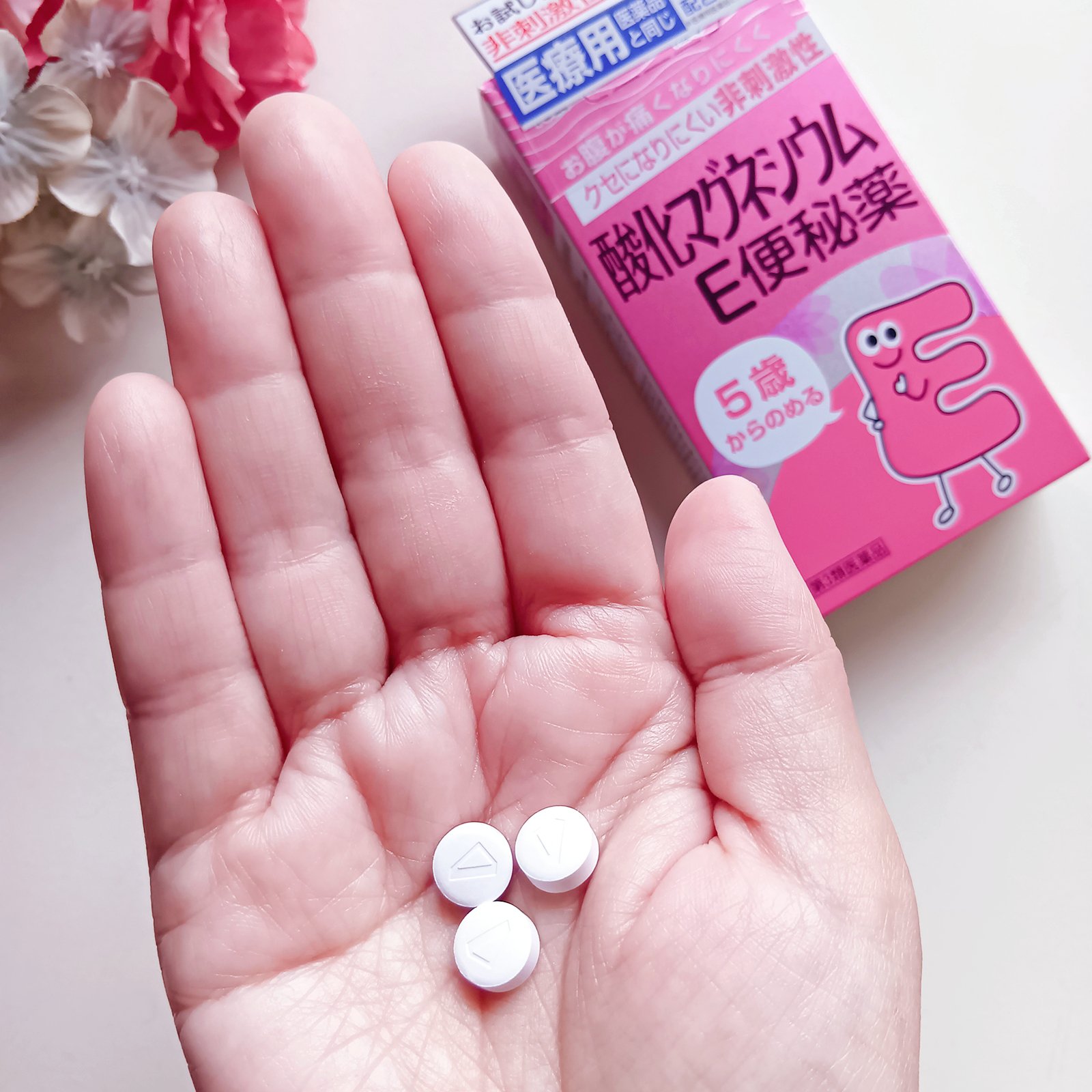 酸化マグネシウムE便秘薬(医薬品)/健栄製薬/その他を使ったクチコミ（3枚目）