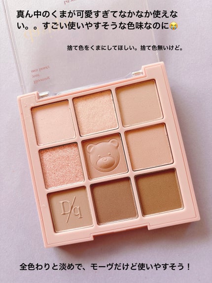 シャドウパレット/dasique/アイシャドウパレットを使ったクチコミ(2枚目)