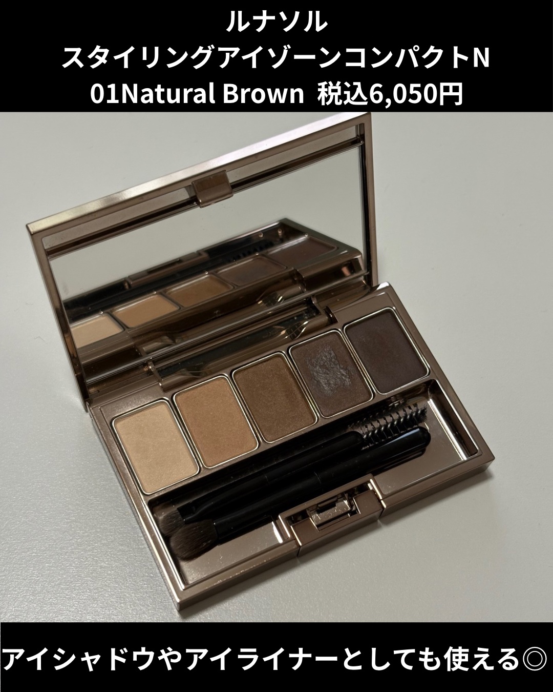 ルナソル スタイリングアイゾーンコンパクトN/LUNASOL/アイシャドウパレットを使ったクチコミ（2枚目）