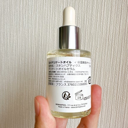 スキンハプティクス デリケートオイルセラム/skin haptics paris/デリケートゾーンケアを使ったクチコミ(3枚目)