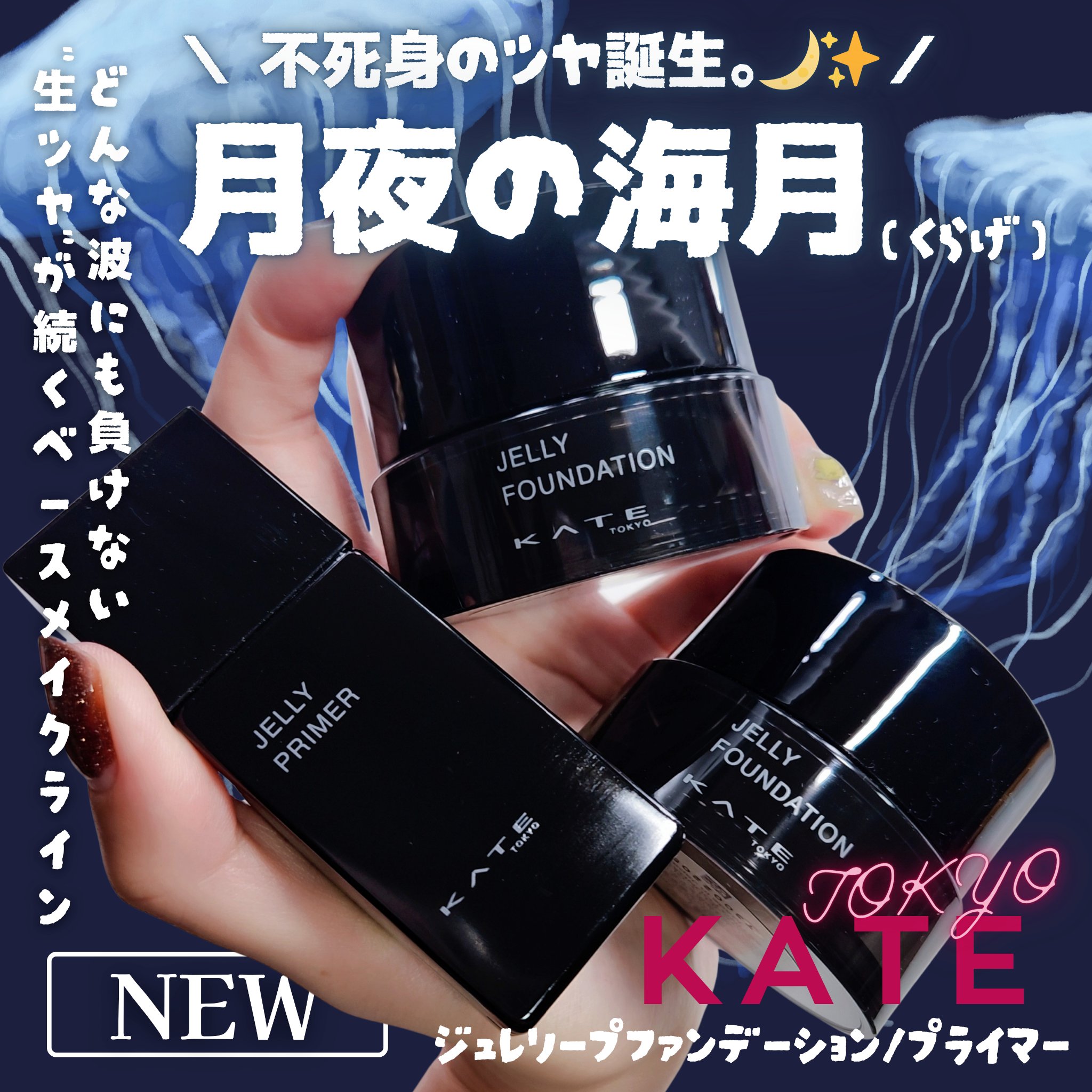 ケイト ジュレリープファンデーション/KATE/リキッドファンデーションを使ったクチコミ（1枚目）