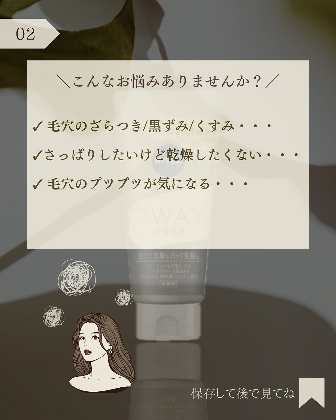 ニベア2WAY美容洗顔/ニベア/洗顔フォームを使ったクチコミ(3枚目)