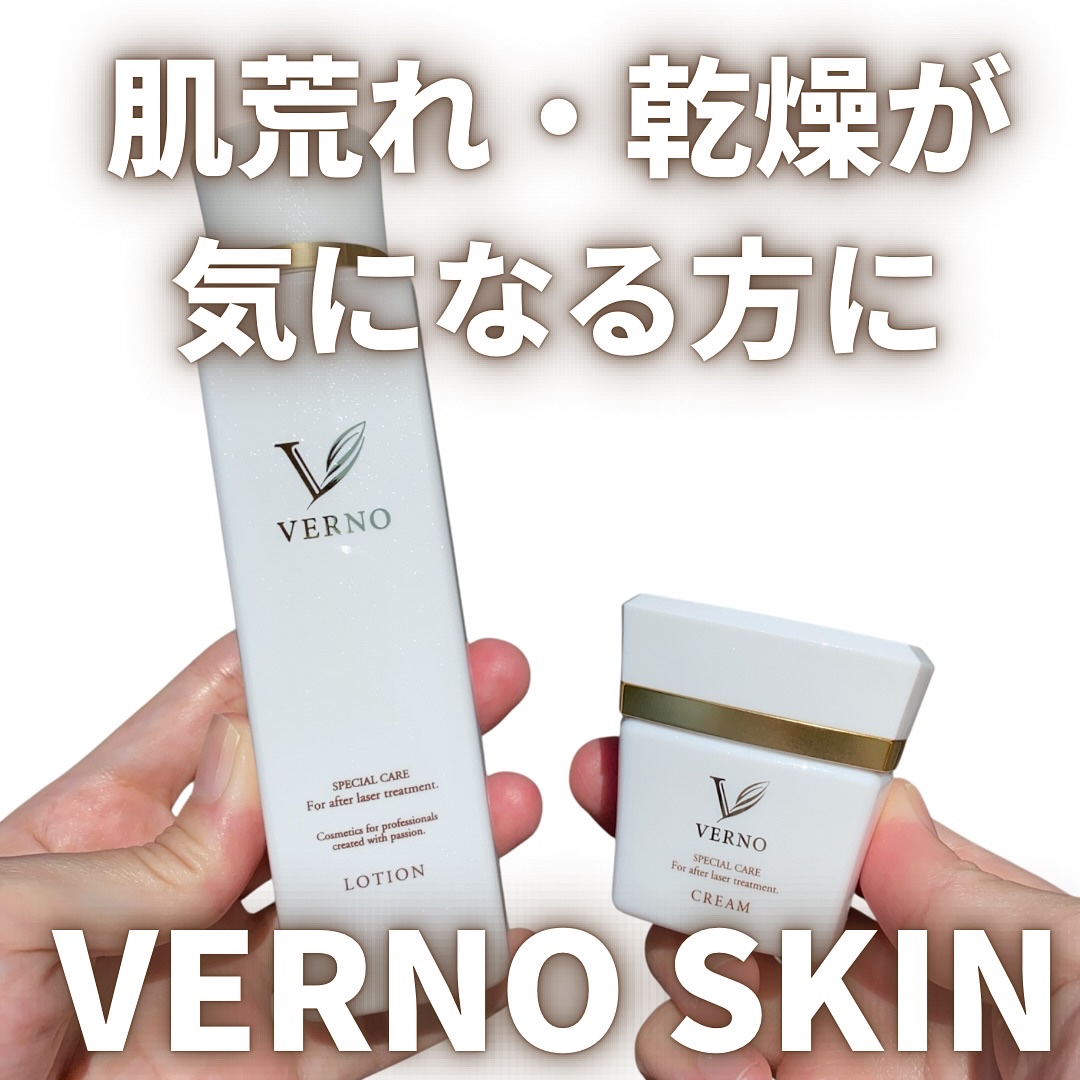 VERNO SKIN ローション〈医薬部外品〉/VERNO SKIN CARE/化粧水を使ったクチコミ（1枚目）