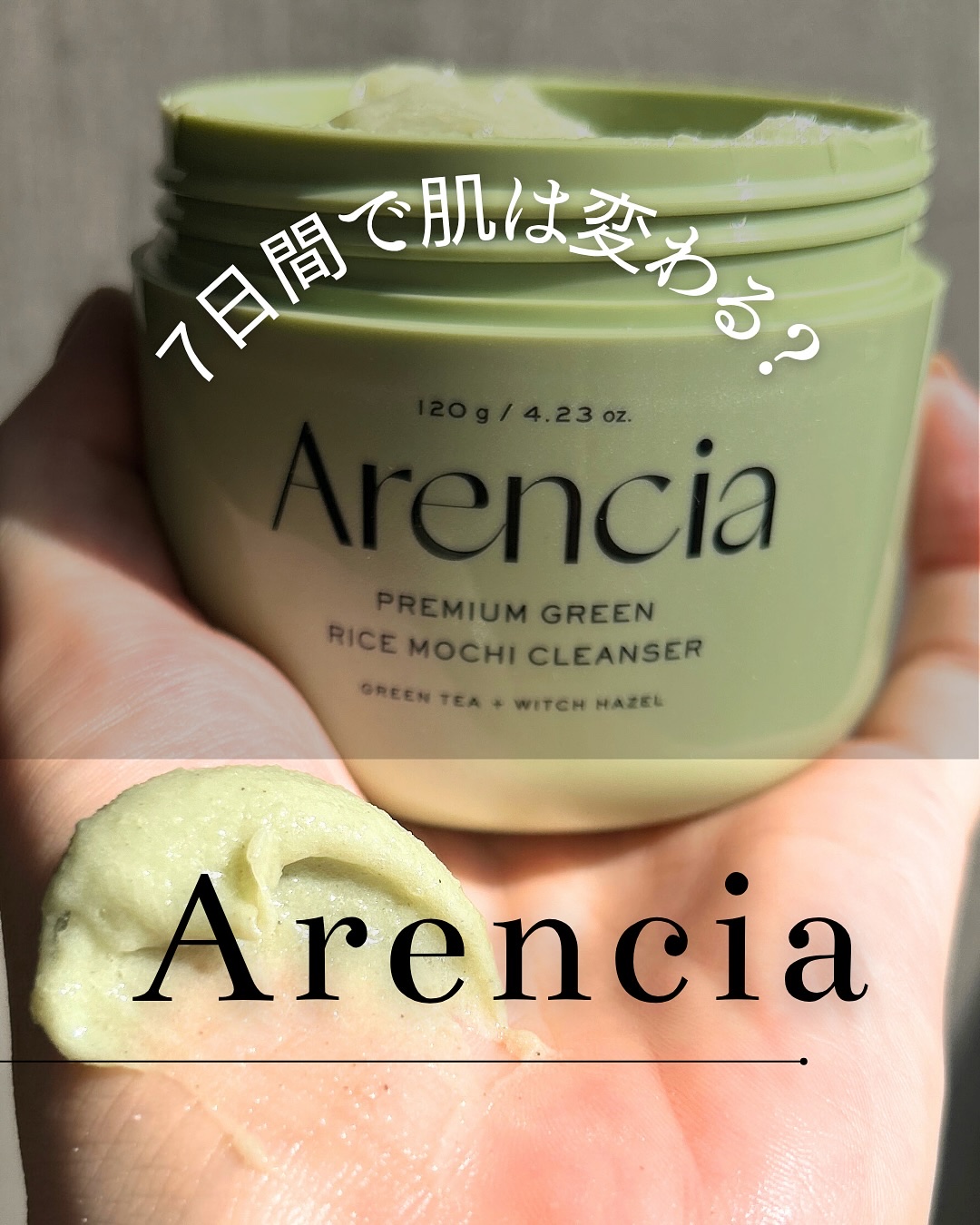 プレミアムもちソープ「グリーンアルティザン」/アレンシア/その他洗顔料を使ったクチコミ（1枚目）