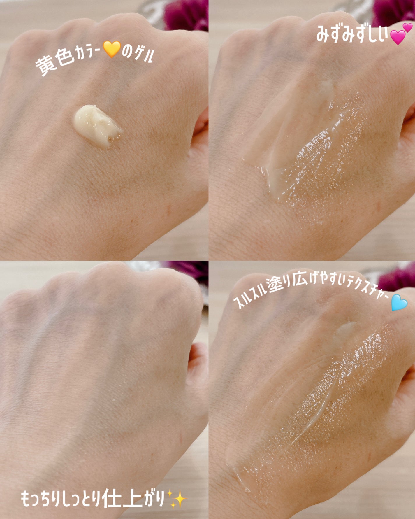 薬用アクアコラーゲンゲル エンリッチリンクルリペア/ドクターシーラボⓇ/フェイスクリームを使ったクチコミ(4枚目)