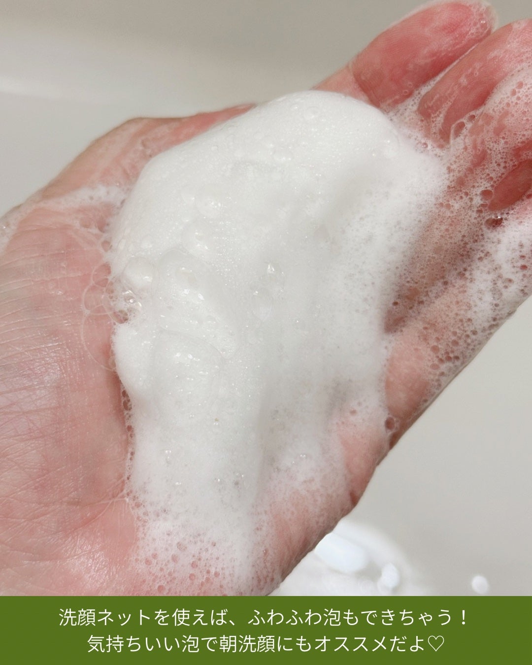 緑豆弱酸性洗顔フォーム/beplain/洗顔フォームを使ったクチコミ(4枚目)