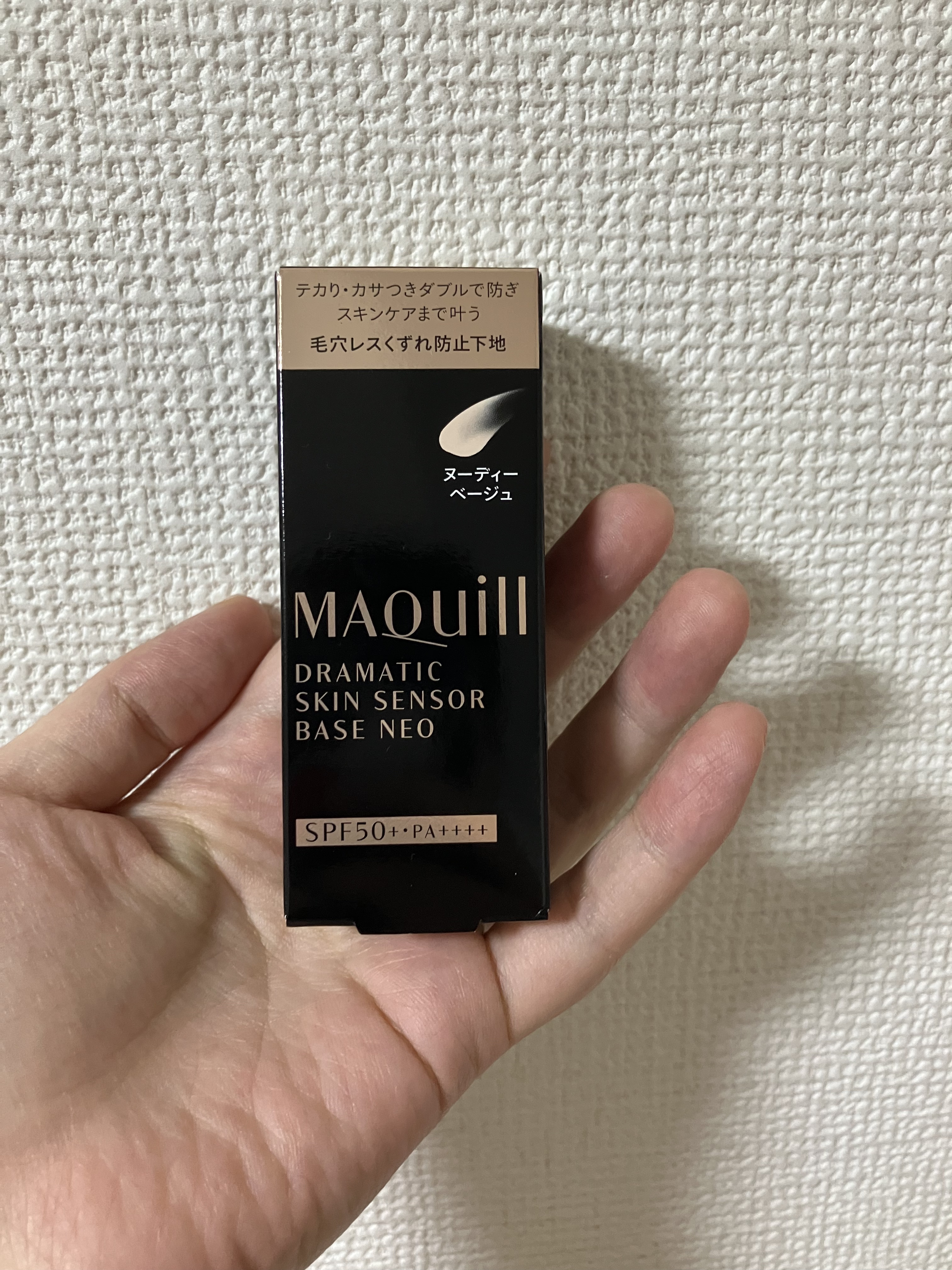 ドラマティックスキンセンサーベース NEO/マキアージュ/化粧下地を使ったクチコミ（3枚目）