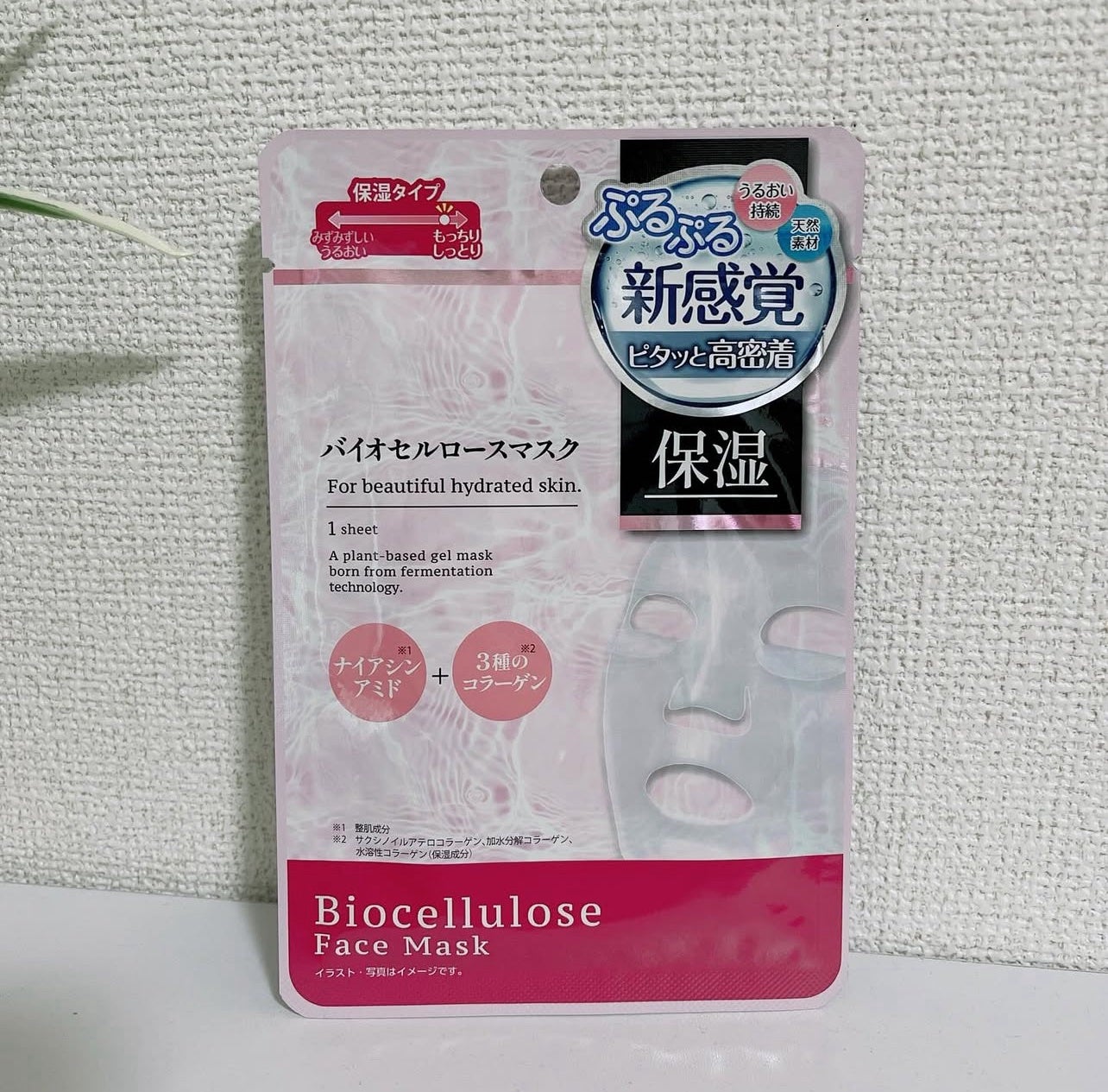 バイオセルロースマスク 保湿/medene/シートマスク・パックを使ったクチコミ(2枚目)