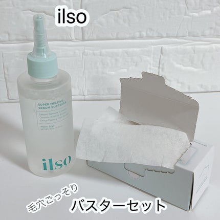 ディープクリーンマスター/ilso/その他スキンケアグッズを使ったクチコミ(1枚目)
