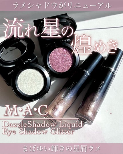 ダズルシャドウ リキッド アイシャドウ グリッター/M・A・C/リキッドアイシャドウを使ったクチコミ(1枚目)