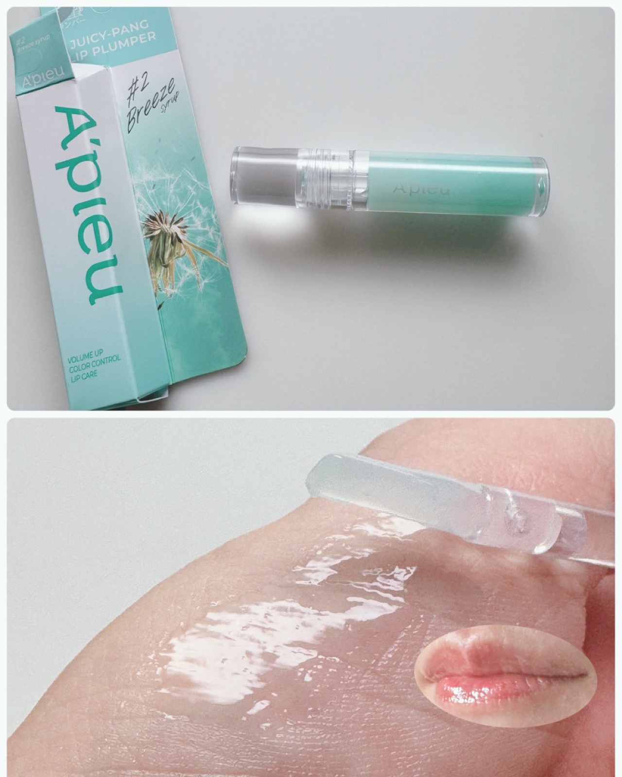 アピュー ジューシーパン リッププランパー #2 ブリーズシロップ(Breese syrup)/A’pieu/リッププランパーを使ったクチコミ（1枚目）