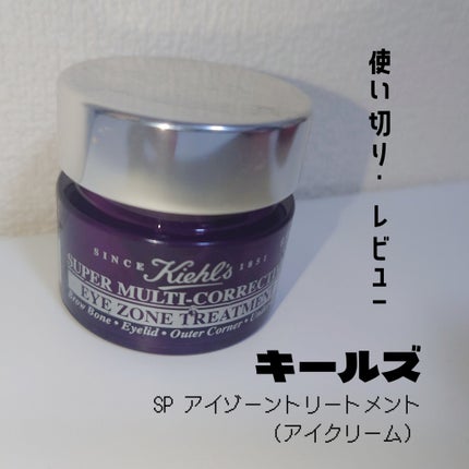 キールズ SP アイゾーン トリートメント/Kiehl's/アイケア・アイクリームを使ったクチコミ(1枚目)