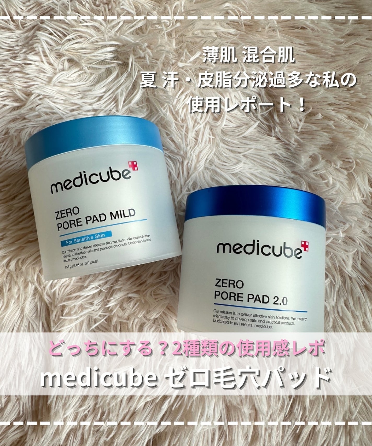 ãã€ã»ðã¡ã€ã¯è¬åž«ð on LIPS ã@medicube_officialjapanæ§ãããæäŸãã..ãïŒ1æç®ïŒ