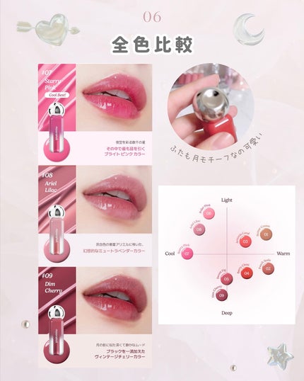 ジェリームーングロウティント/moonshot/リップグロスを使ったクチコミ(7枚目)