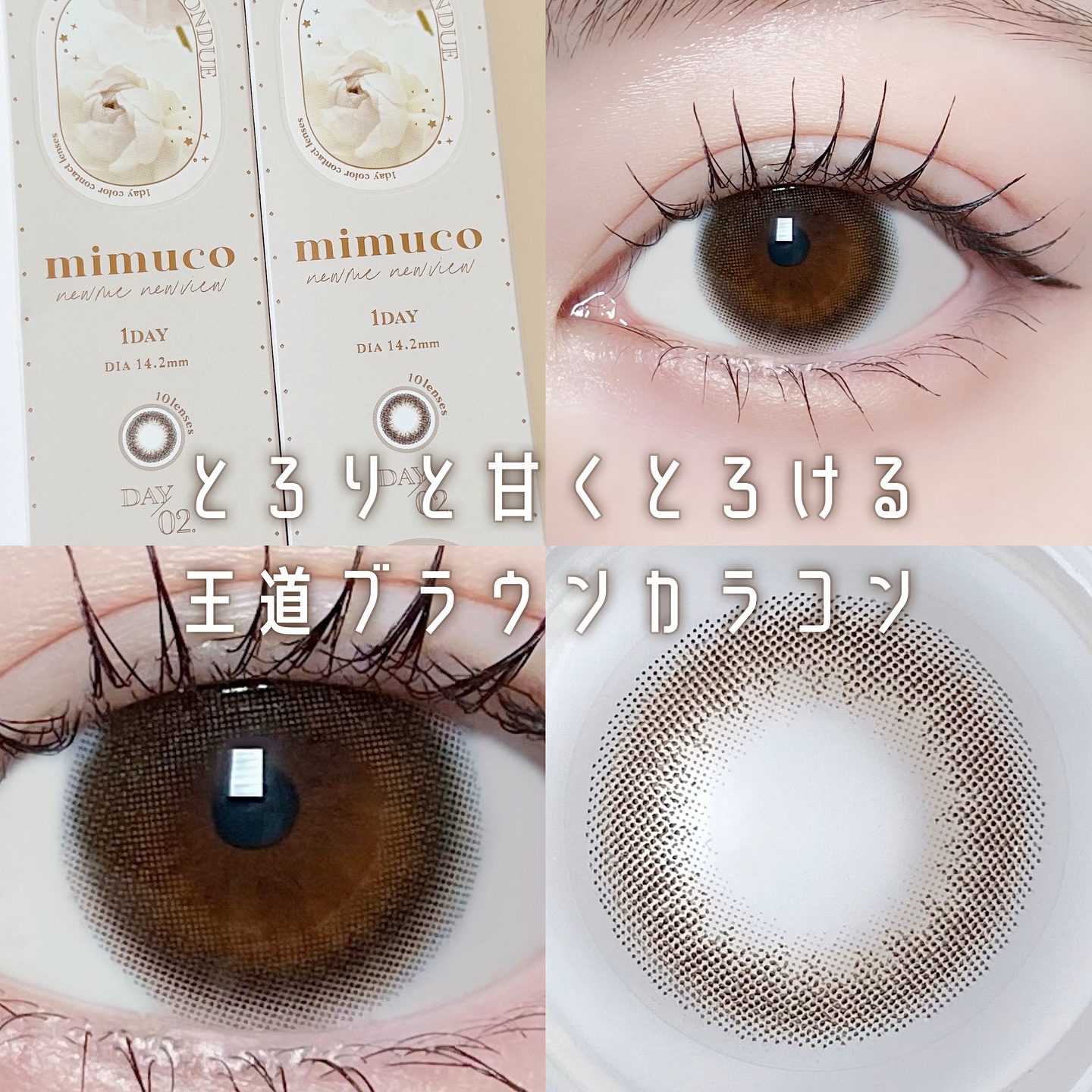 mimuco 1day/mimuco/ワンデー（１DAY）カラコンを使ったクチコミ（1枚目）