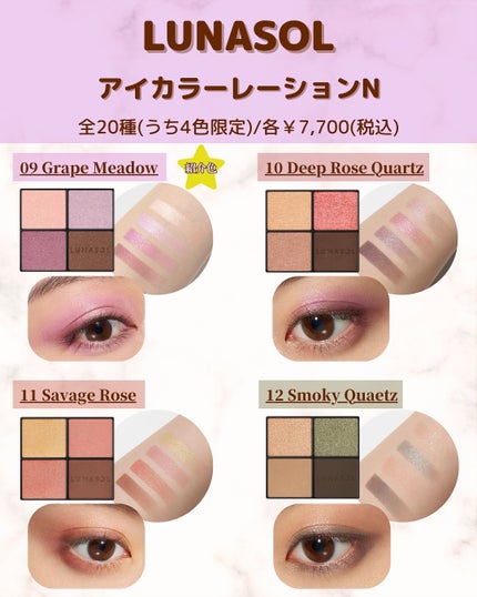 ルナソル アイカラーレーションN/LUNASOL/アイシャドウパレットを使ったクチコミ(8枚目)