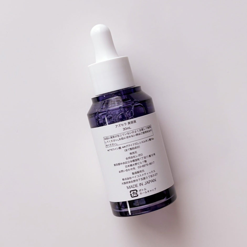 AZUSERA美容液/AZUSERA/美容液を使ったクチコミ(2枚目)