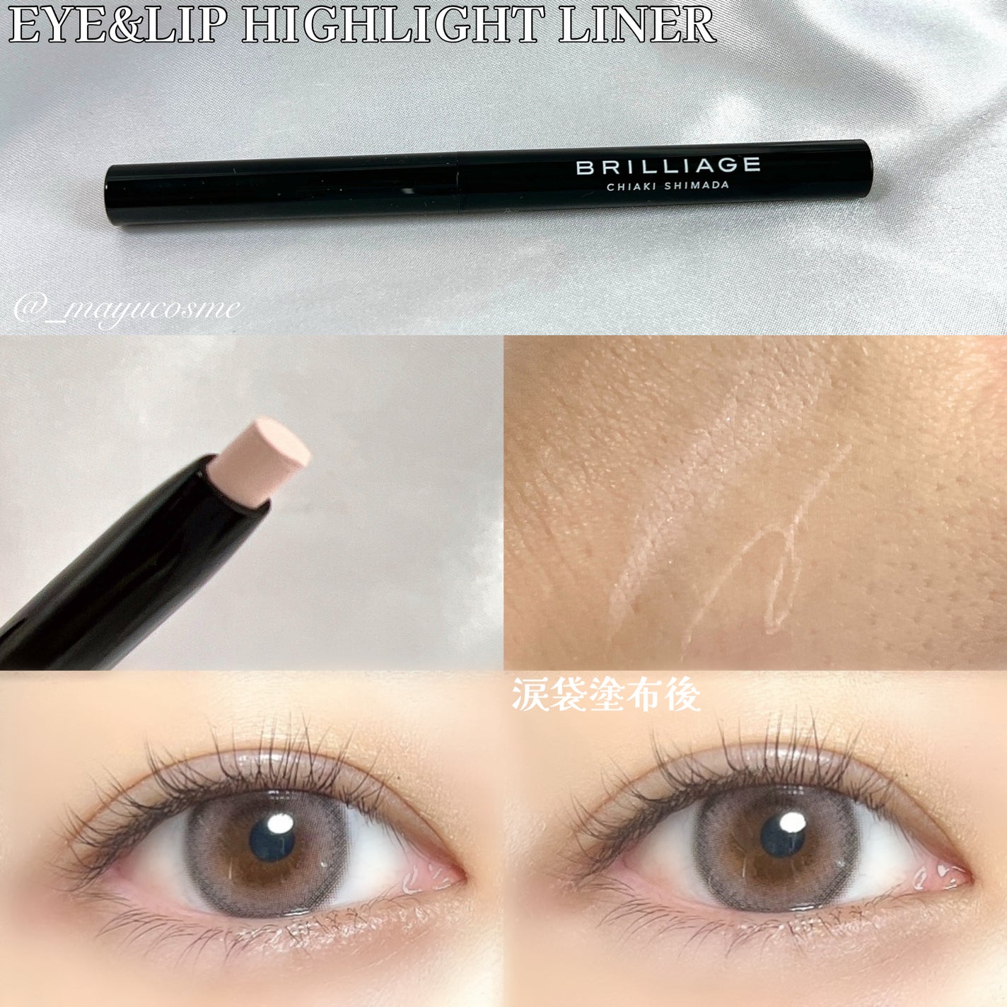 リップ セラム ジェリー グロス/ブリリアージュ/リップグロスを使ったクチコミ(2枚目)