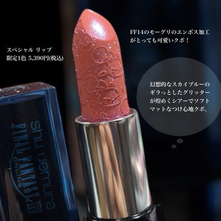 キヌケアヌード グリーム/shu uemura/口紅を使ったクチコミ(2枚目)