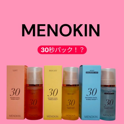 30ç§ã¯ã€ãã¯ããã«ãã¹ã¯1+1ã»ãã/MENOKIN/ã·ãŒããã¹ã¯ã»ããã¯ã䜿ã£ãã¯ãã³ãïŒ1æç®ïŒ