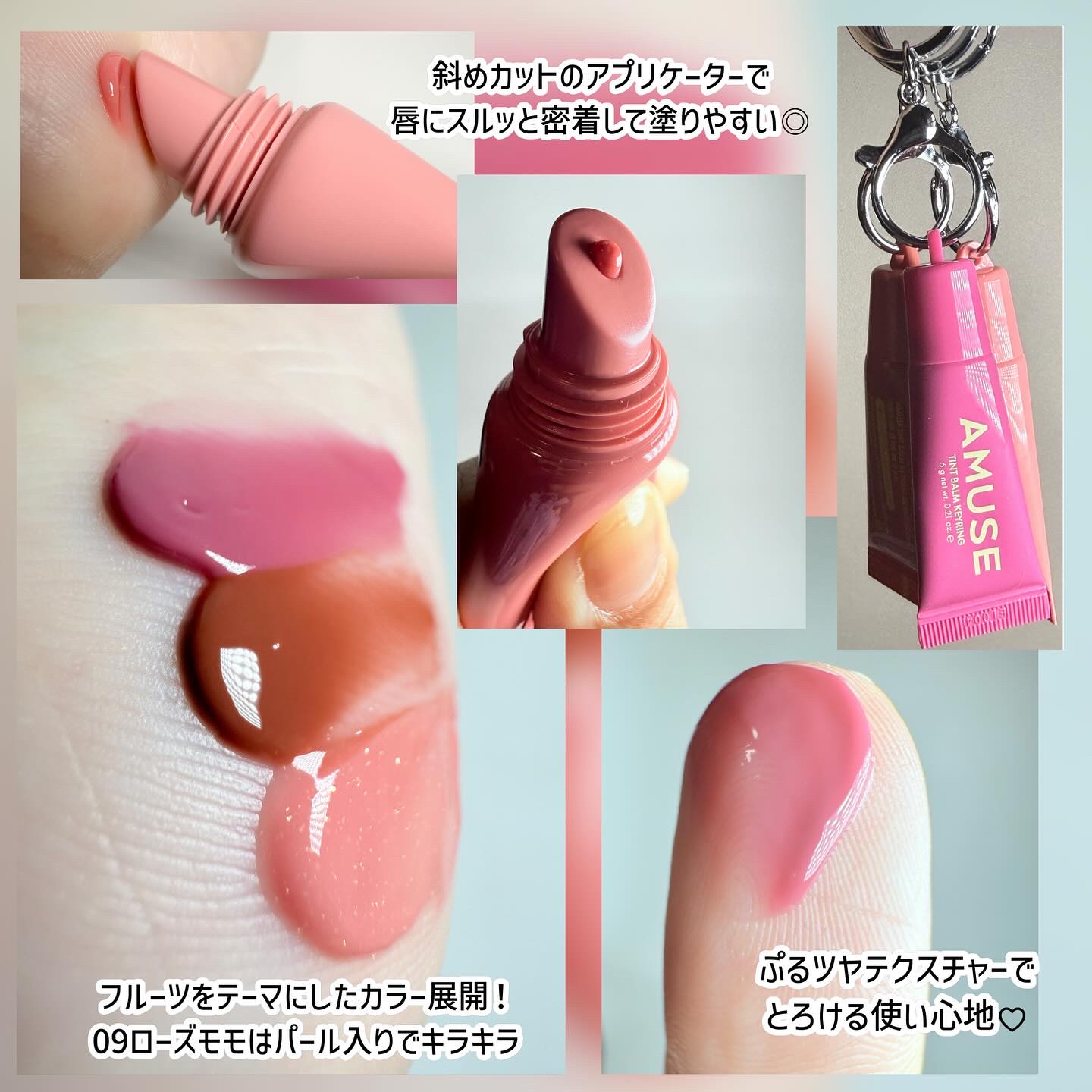 ケア/ティントバームキーリング/AMUSE/リップグロスを使ったクチコミ（3枚目）