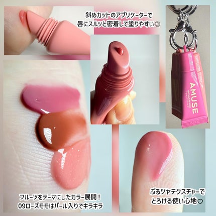 ケア/ティントバームキーリング 08ナッツモカ/AMUSE/リップグロスを使ったクチコミ(3枚目)