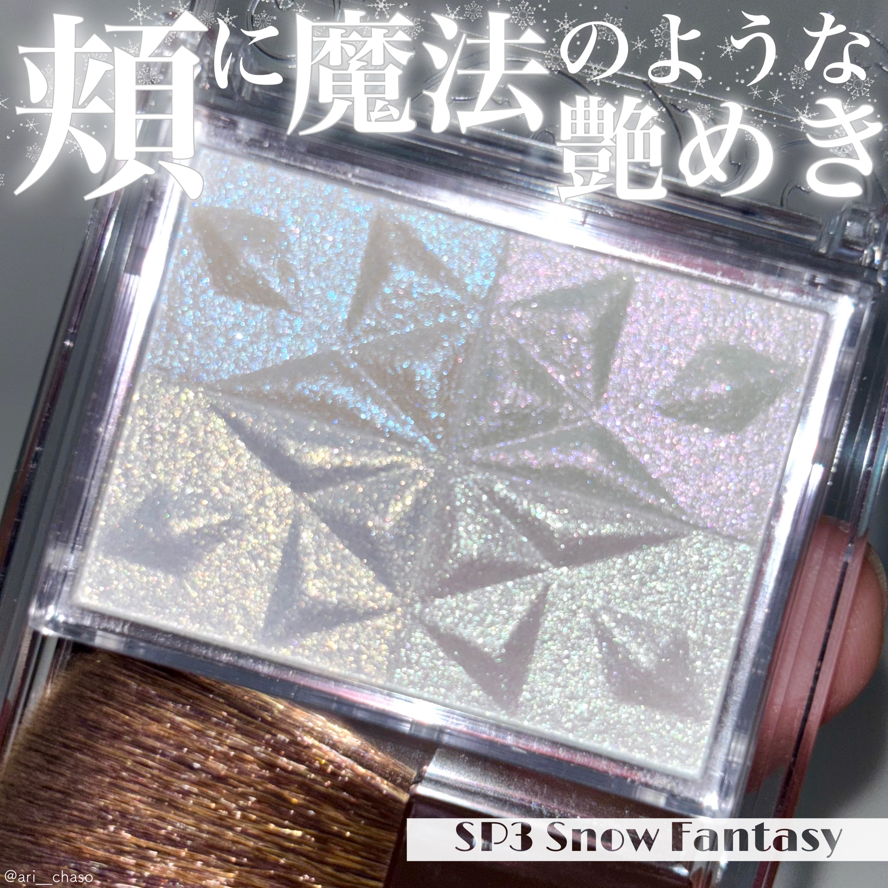 パールグロウハイライト/CEZANNE/ハイライト・シェーディングを使ったクチコミ（1枚目）