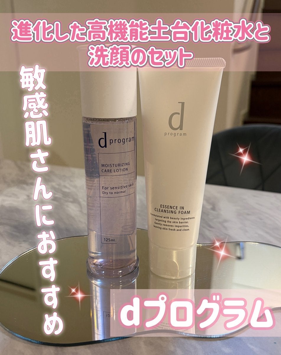 エッセンスイン クレンジングフォーム/d プログラム/洗顔フォームを使ったクチコミ（1枚目）