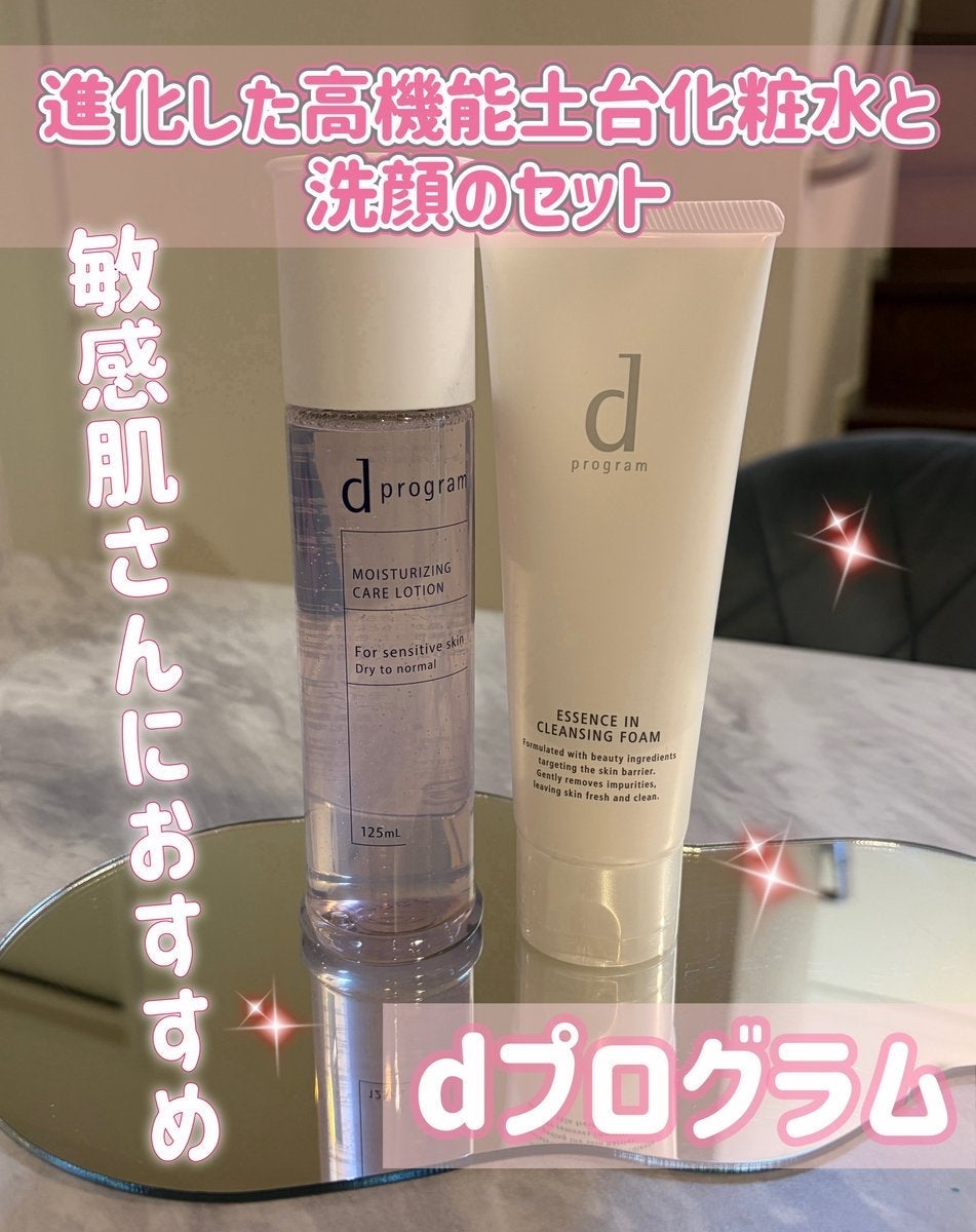 エッセンスイン クレンジングフォーム/d プログラム/洗顔フォームを使ったクチコミ(1枚目)