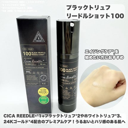 リードルショット100/VT/美容液を使ったクチコミ(4枚目)