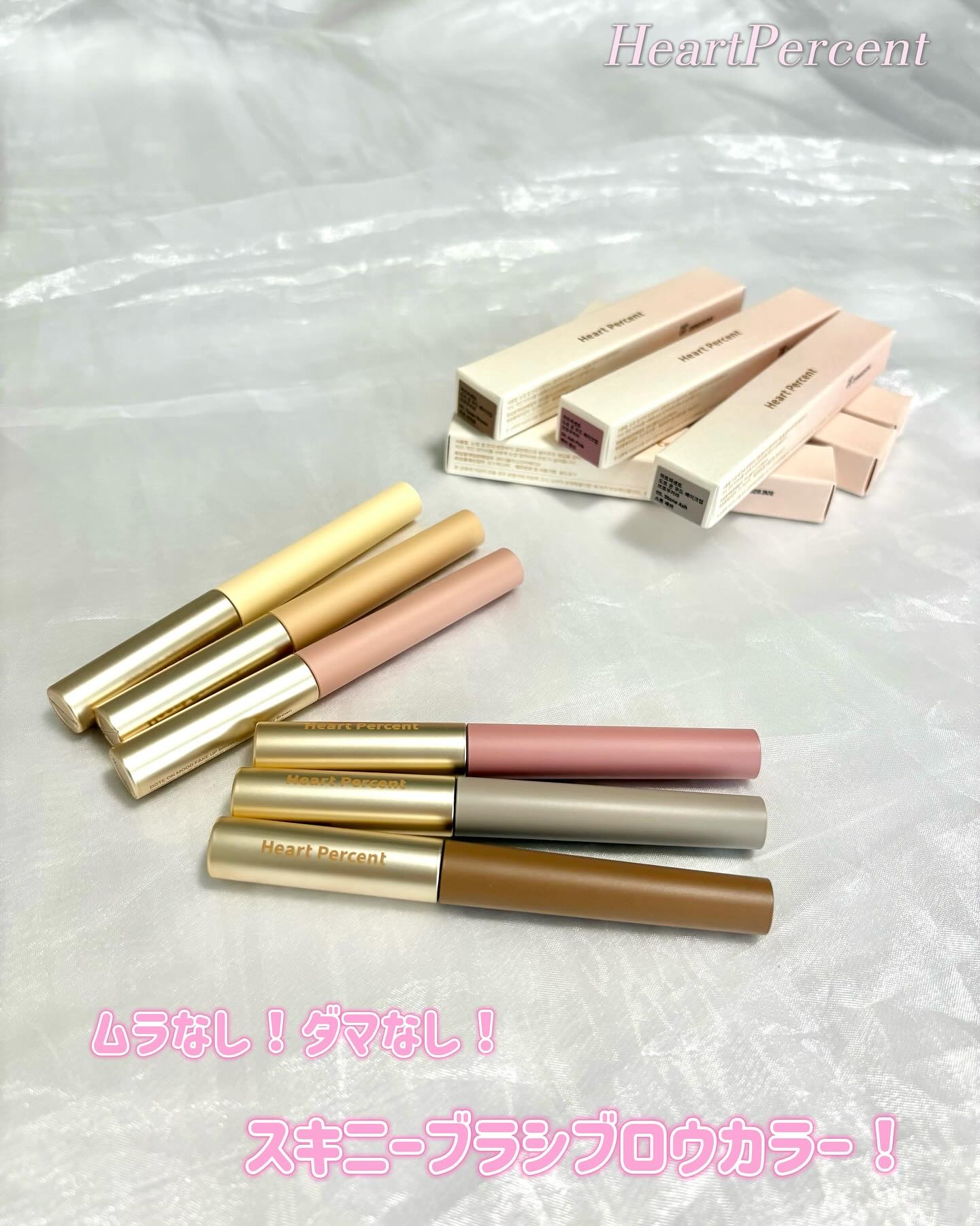 ドットオンムード フェイクアップ ブロウカラー 2号 ミルクティーブラウン/Heart Percent/眉マスカラを使ったクチコミ（1枚目）