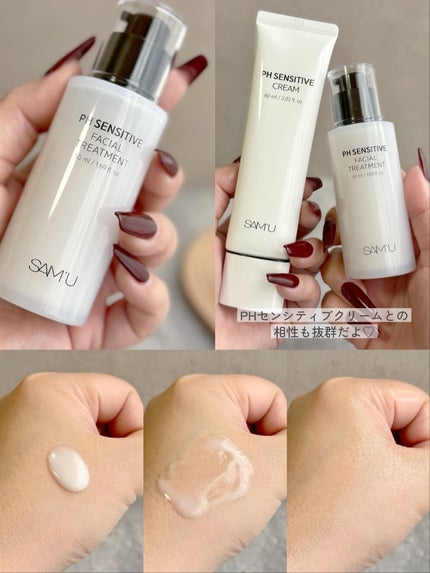 サミュ PHセンシティブフェイシャルトリートメント/SAM'U/美容液を使ったクチコミ(2枚目)