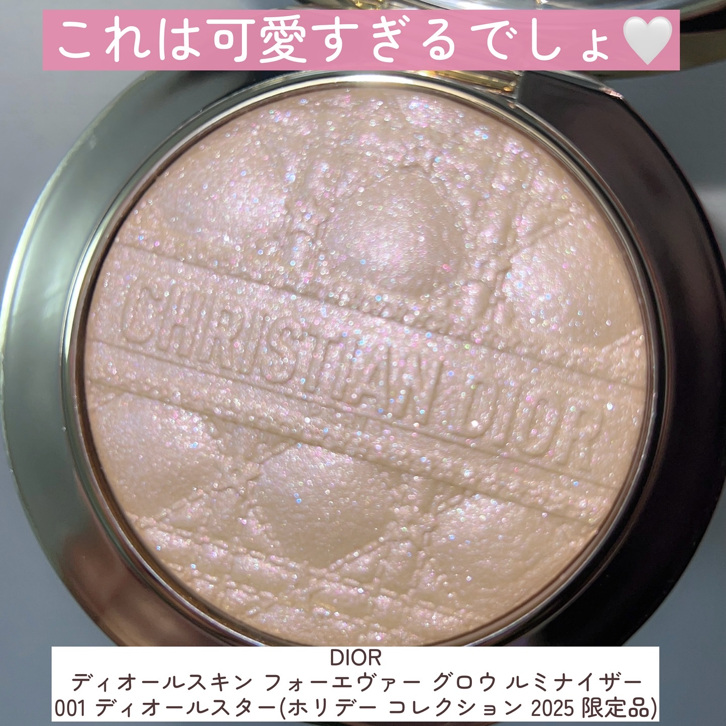 ディオールスキン フォーエヴァー グロウ ルミナイザー｜Dior他、1商品