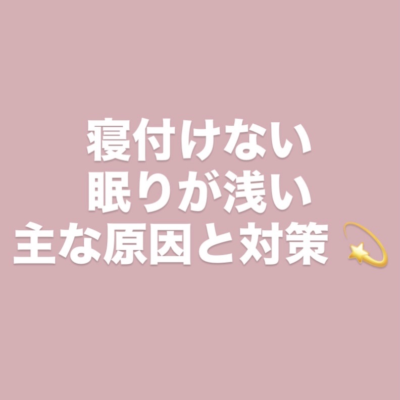 眠活ラボ /GOKUMIN/健康サプリメントを使ったクチコミ（1枚目）