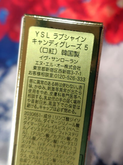 YSL ラブシャイン キャンディグレーズ/YVES SAINT LAURENT BEAUTE/口紅を使ったクチコミ(5枚目)