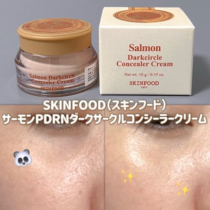 サーモンPDRNダークサークルコンシーラークリーム/SKINFOOD/クリームコンシーラーを使ったクチコミ(4枚目)