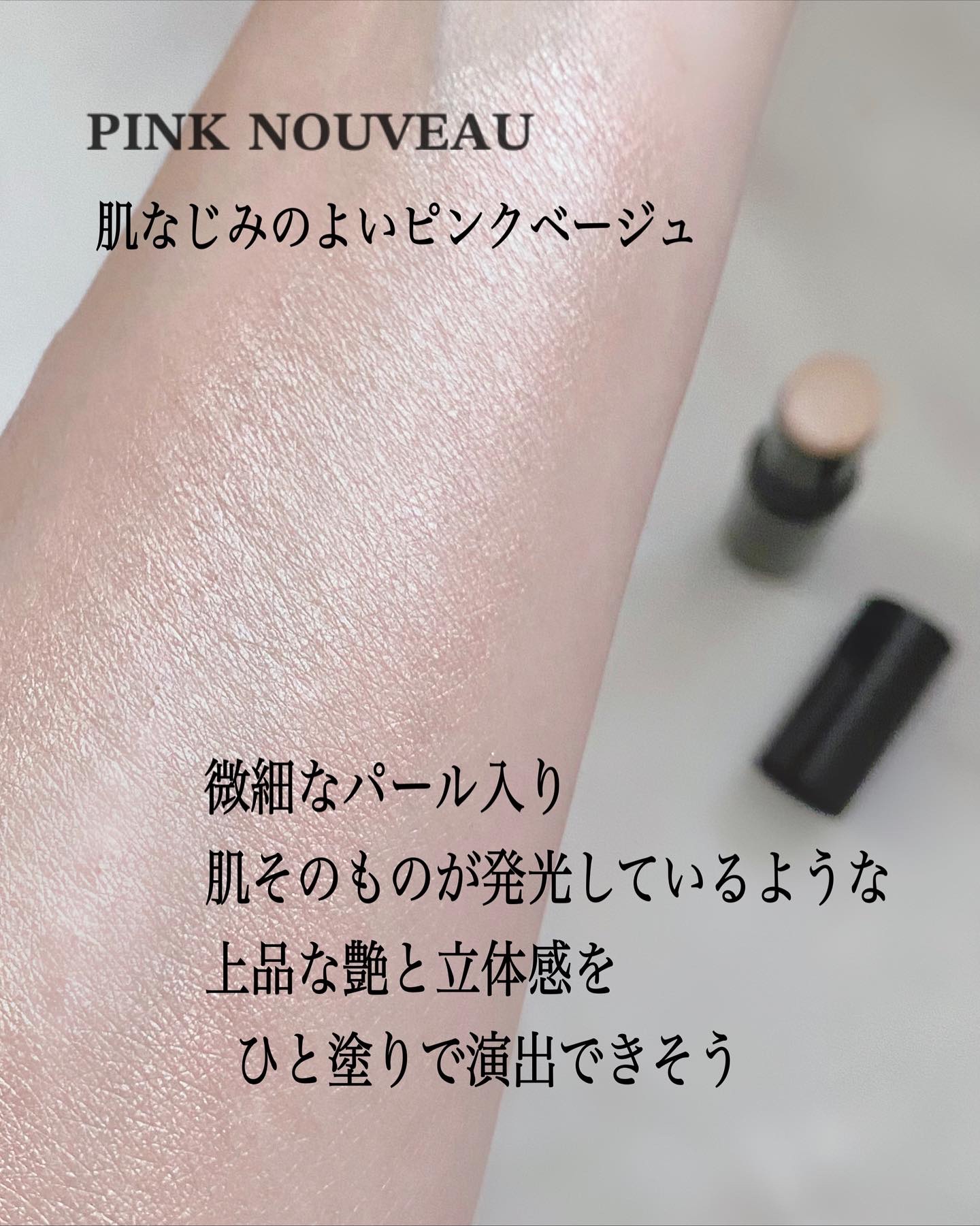 メルティング グロウ ハイライター /ブリリアージュ/スティックハイライトを使ったクチコミ（3枚目）