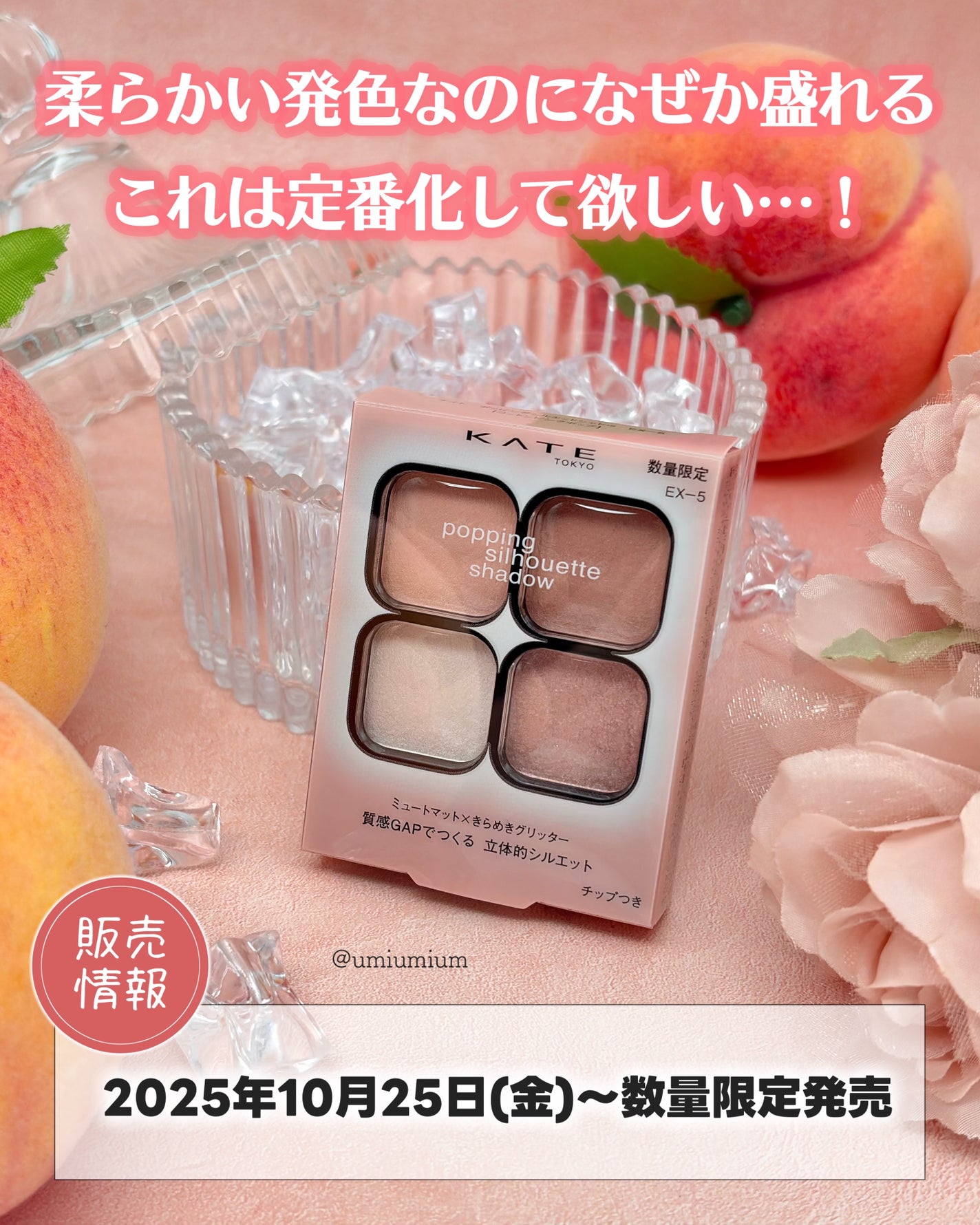 ケイト ポッピングシルエットシャドウ/KATE/アイシャドウパレットを使ったクチコミ(6枚目)