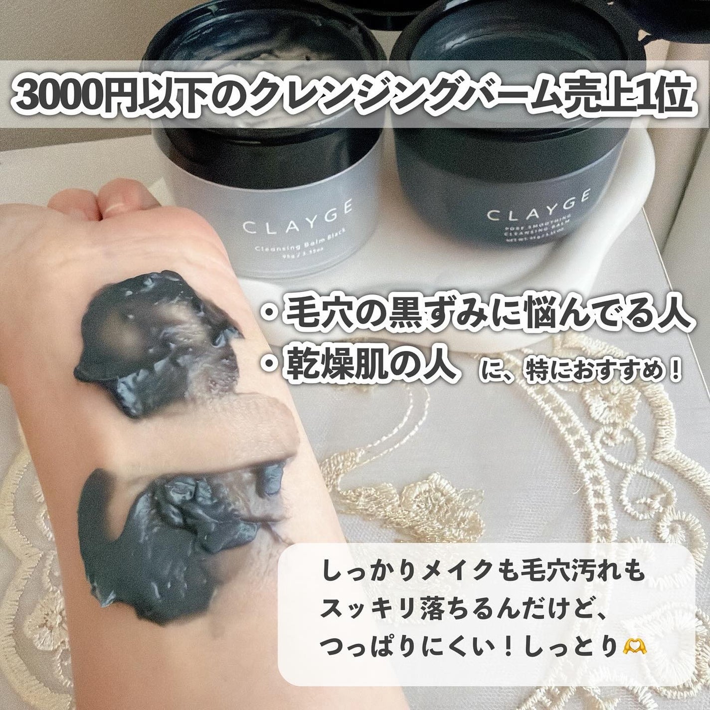 クレンジングバーム ブラック/CLAYGE/クレンジングバームを使ったクチコミ(3枚目)