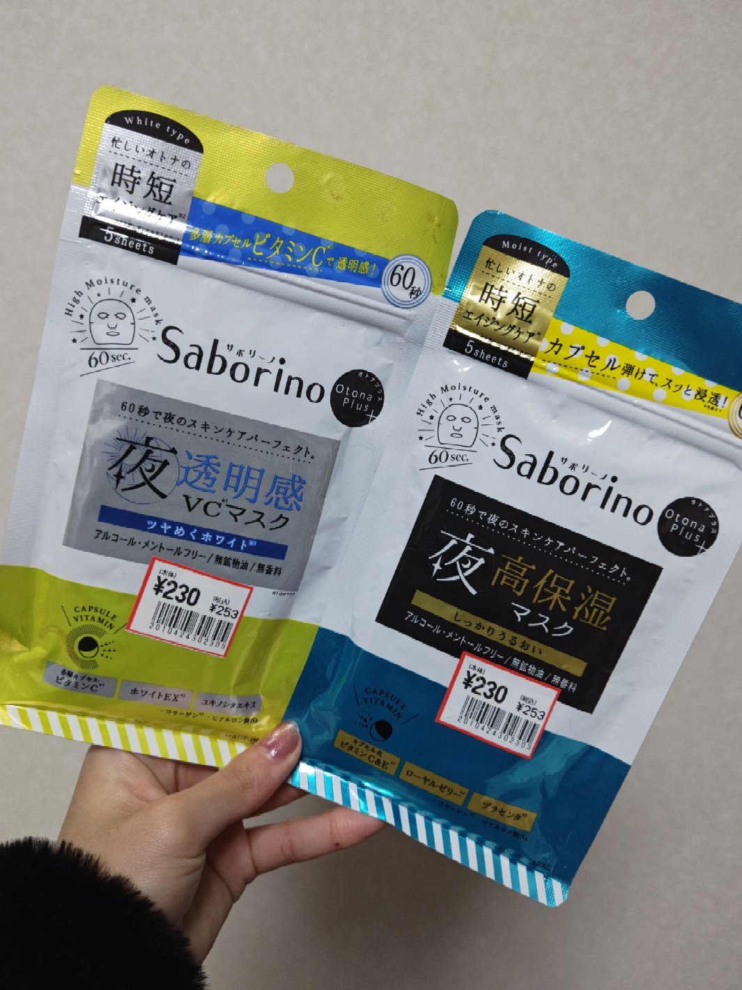 オトナプラス 夜用チャージフルマスク ホワイト/サボリーノ/シートマスク・パックを使ったクチコミ（1枚目）