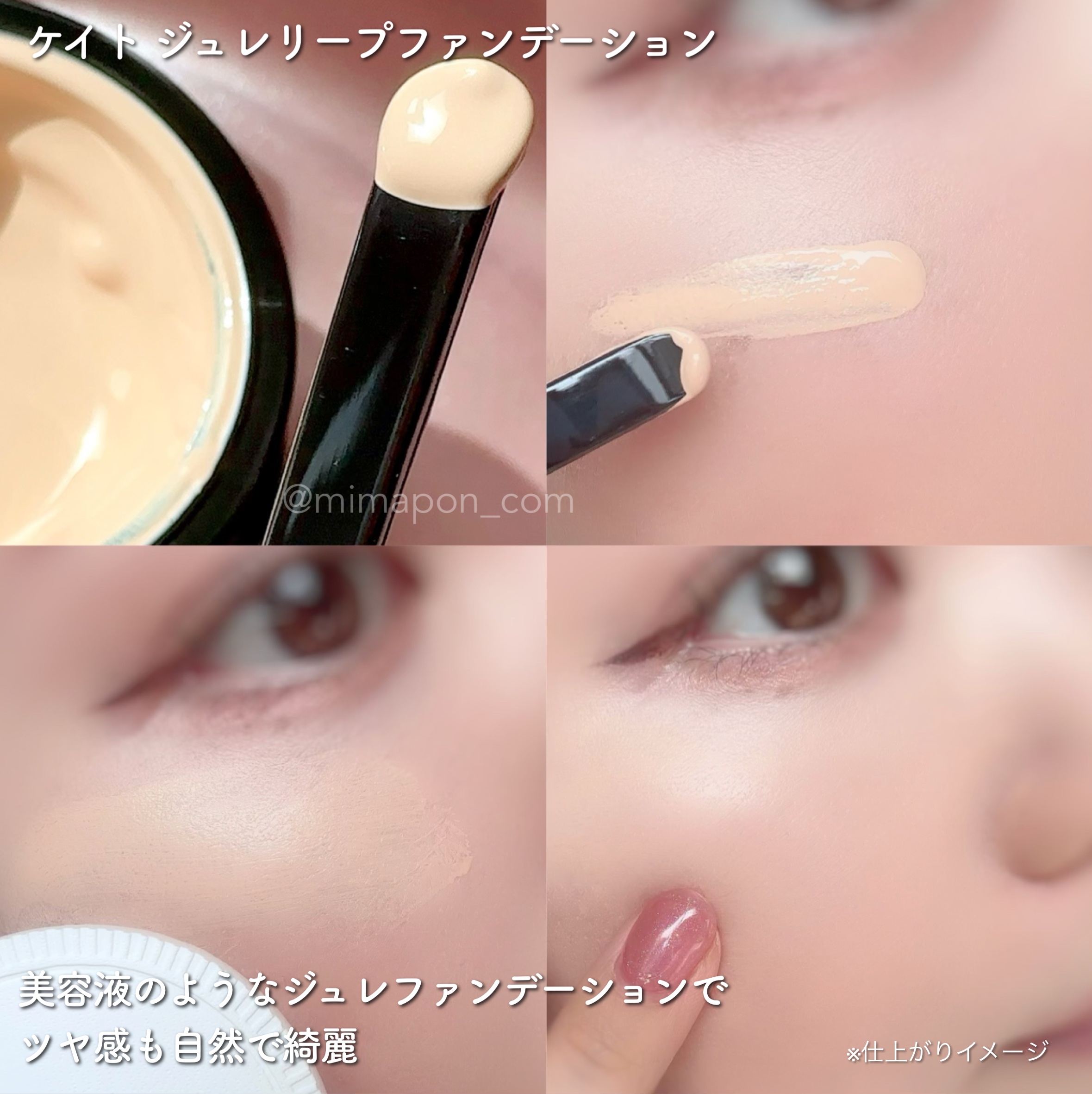 ケイト ジュレリープファンデーション/KATE/リキッドファンデーションを使ったクチコミ（3枚目）