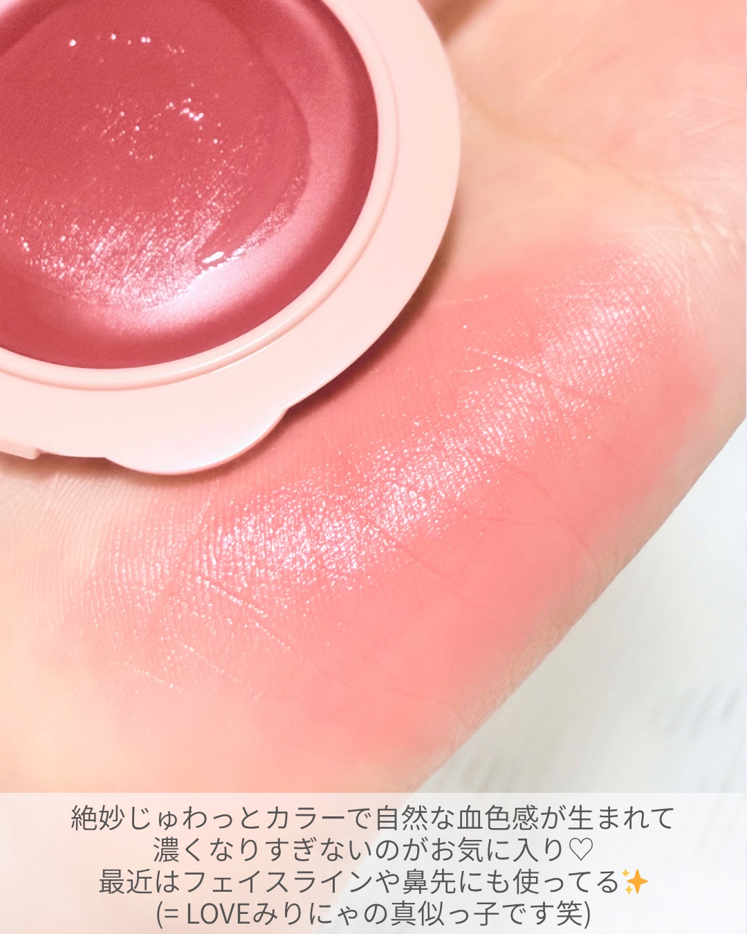 ドリーミーグロウチーク  01  ブルーミン/upink/ジェル・クリームチークを使ったクチコミ（3枚目）